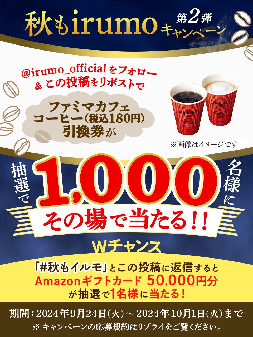 irumo（イルモ） on X: 
