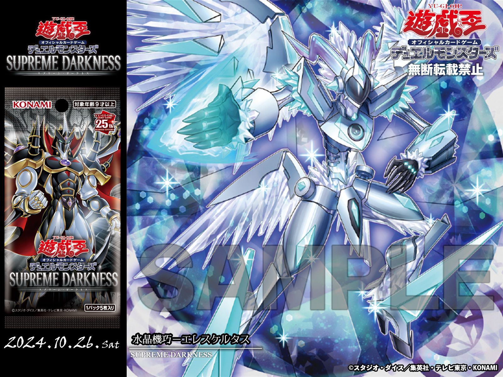 公式】遊戯王OCG on X: 公式】遊戯王OCG on X: