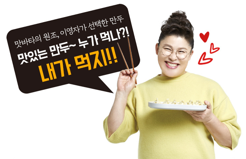 TimeFor_Free's tweet image. 해화장 만두 이영자 - 홈쇼핑 런칭만두 (음식 추천) dlvr.it/TD7Psk