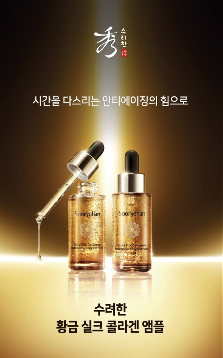 TimeFor_Free's tweet image. 수려한 황금실크콜라겐 앰플 : 안티에이징화장품 추천 (멀티밤) dlvr.it/TD7Psm