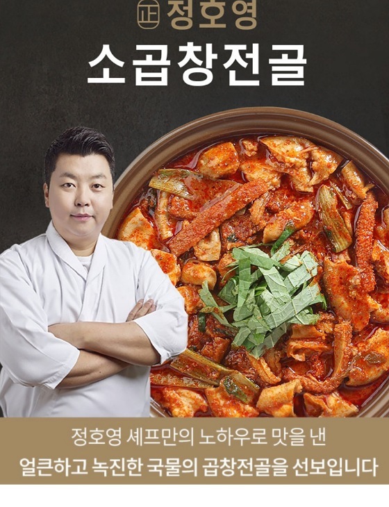 TimeFor_Free's tweet image. 정호영 소 곱창전골 - 맛집 레시피 (간편 밀키트 추첨) dlvr.it/TD7Psn