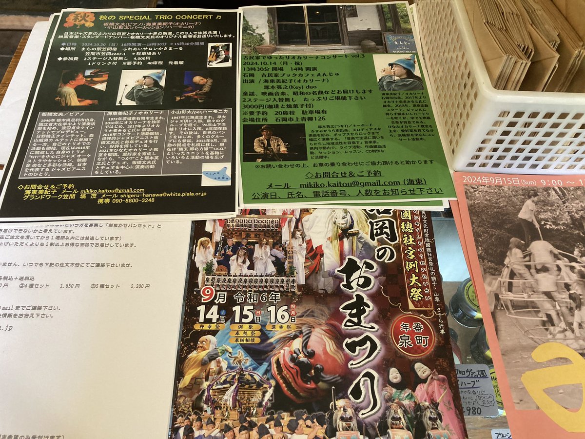 mikittyocarina's tweet photo. イタリアパンの名店panezzaさんで、栗パン購入。コンサートのフライヤー置いていただきました。
角谷さん、いつもありがとうございます😊
#石岡　#イタリアパン　#名店　#古民家　#panezza #カフェ　#おすすめ https://t.co/5t7sNqaQyF