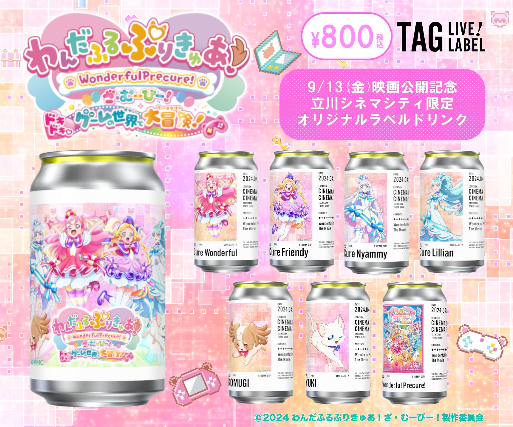 ドキドキ!プリキュア 映画館用 スタンディPOP 未使用・未組立品 ドキドキ!プリキュア 映画館用 スタンディPOP 未使用・未組立品