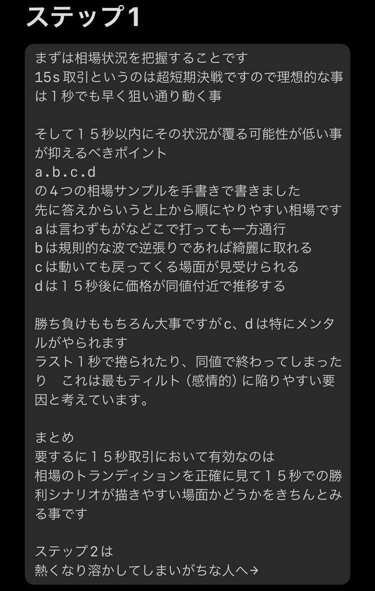 Joker3549815's tweet photo. 反響ありがとうございます
やはり１５秒取引は好きな人絶対多いですよね^_^
稼げるうちに稼ぎましょ

こちらまた30リポストでステップ2を即作成して公開します

コメントにハイローのティックのスクショとそれがa.b.c.dのどれに該当するか書いてくれれば
合ってるものにはいいねで反応します^_^ https://t.co/41ygZVkyMY