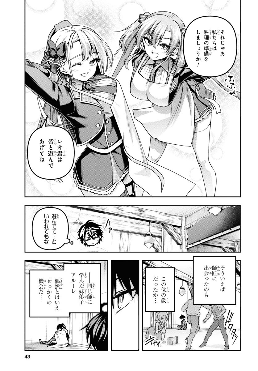 ニコニコ静画版の聖剣学院の魔剣使いが更新の不調のため一部の話数が飛んでいたのですが、なんと一気に公開してくれました!!!
現状50話①～53話①までの89ページ分を一気に読めます!!!
是非コメントなどもよろしくお願いします～!!

https://t.co/vCXhN0pt6I #ニコニコ漫画 