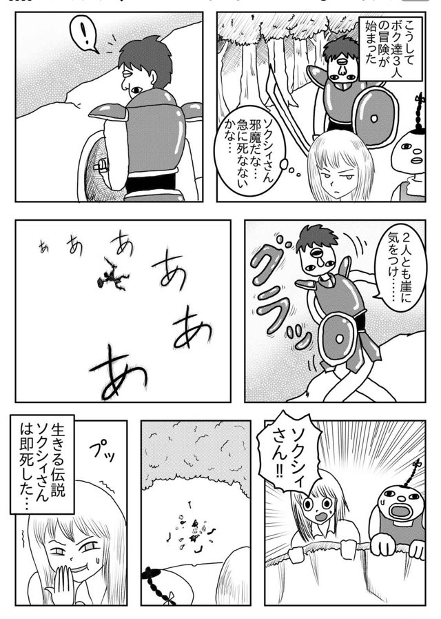 #沢庵漫画賞2024
4ページ漫画『ドラゴンボーイ』 