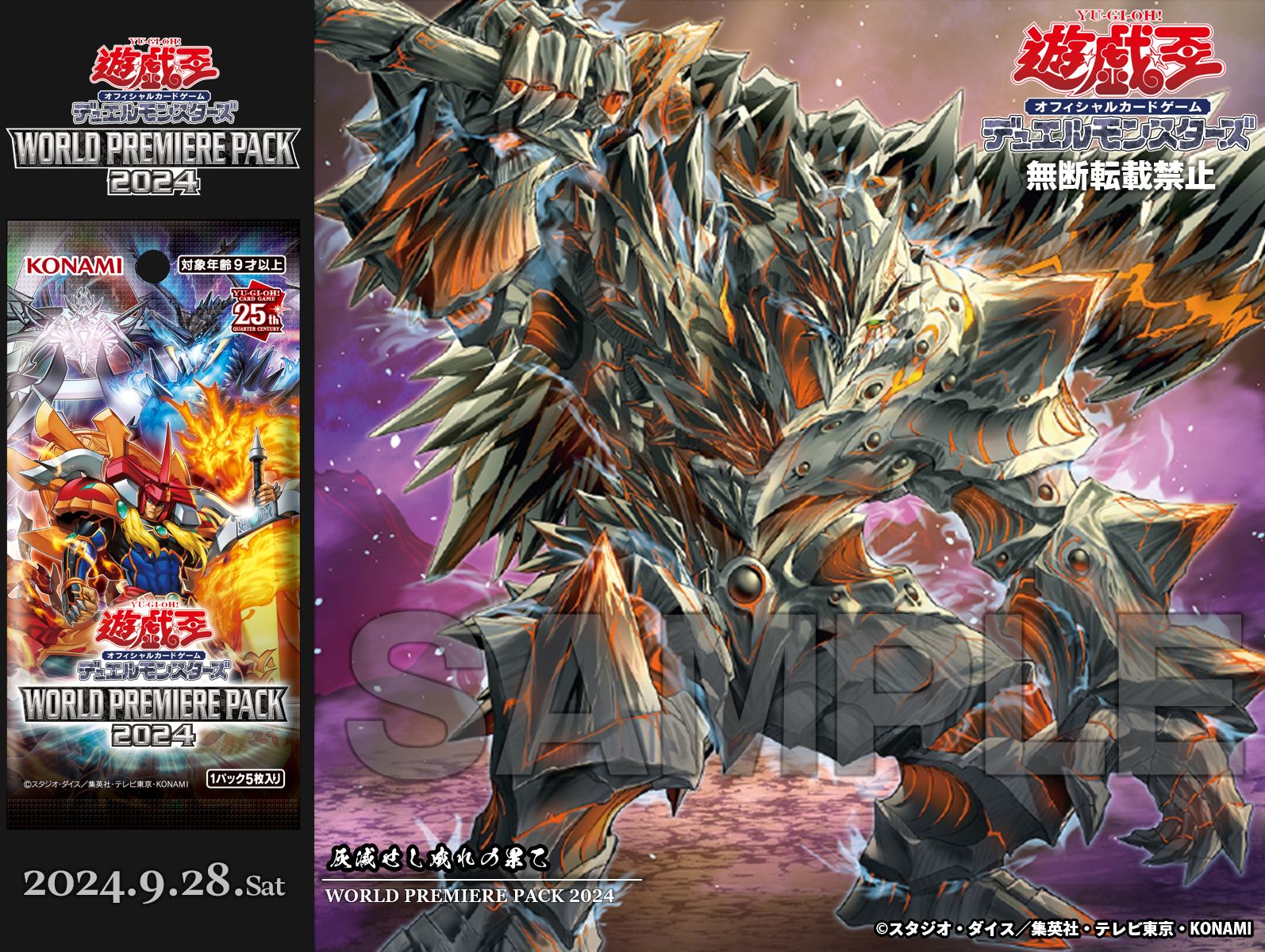 公式】遊戯王OCG on X: 公式】遊戯王OCG on X: