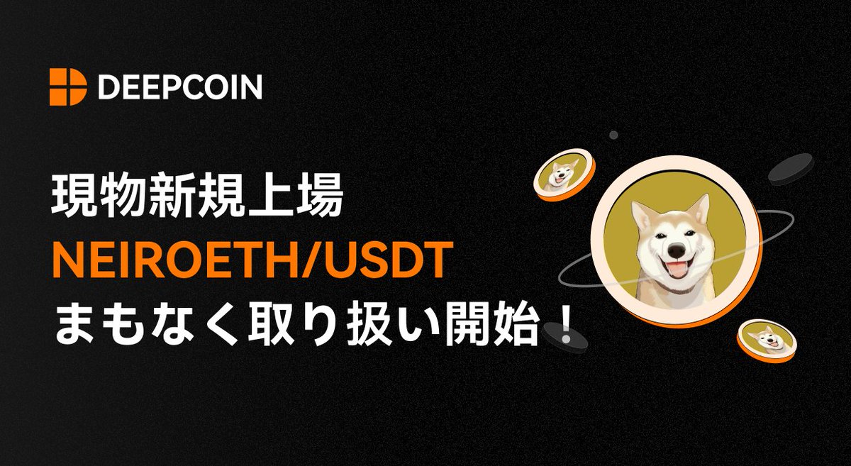 Deepcoin_JP tweet media