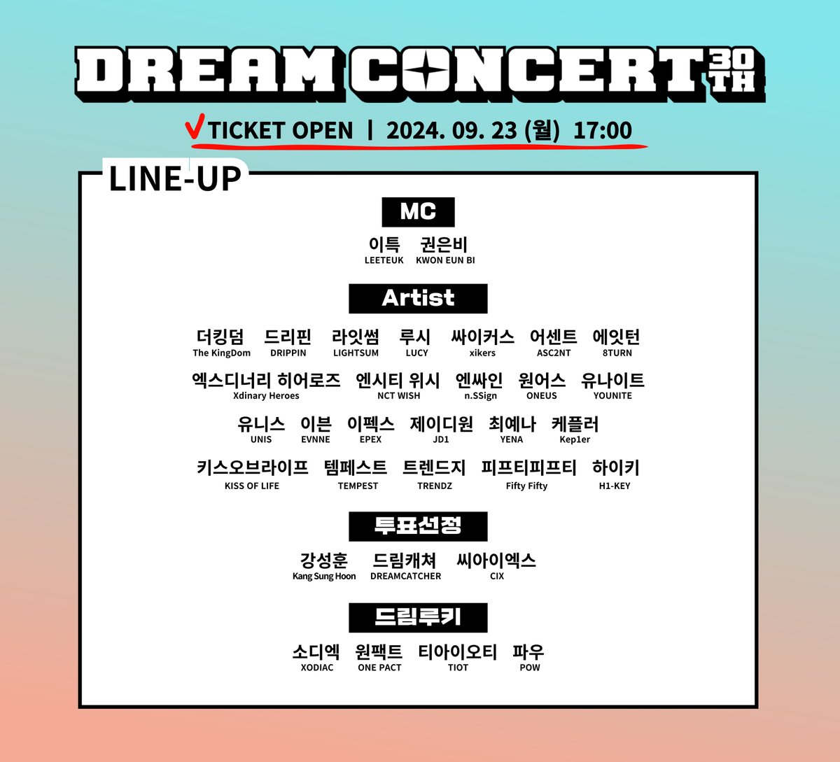 dreamconcertkr's tweet photo. [제30회 드림콘서트 개최]

▶️ 2024. 09. 23(월) 17:00 티켓오픈
📍판매처 : #티켓링크 (https://t.co/CQFfi5ugyg)
▶️ 출연진 라인업 공개

올해로 30주년을 맞이한 드림콘서트!
많은 관심 부탁드립니다! 고양특례시에서 만나요😍

#드림콘서트 #라인업 #티켓오픈공지 #고양종합운동장 https://t.co/lSXKrSc1mL