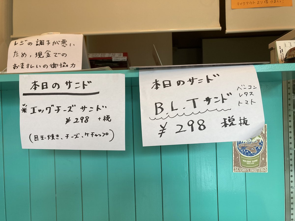 cocosdogHOTDOG's tweet photo. おはようございます☀

本日通常通りの営業となりますっ‼️

昨日はお休みありがとうございました🙇
臨時となり申し訳ありませんでした。

本日もよろしくお願いいたします🙇

���️本日のサンドは2種です🥳🥳 https://t.co/KVSzNrm0oy