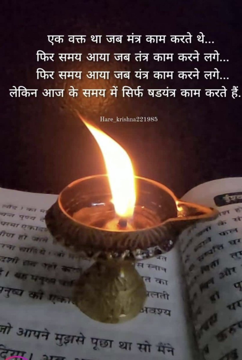 purnima3041510's tweet photo. जीवन में उन सपनों का कोई महत्व नहीं जिनको पूरा करने के लिए अपनों से ही छल करना पड़े!
🎉🌺
#LifeLessons #life_quotes
#सुभप्रभात https://t.co/l9VSWCrKqq