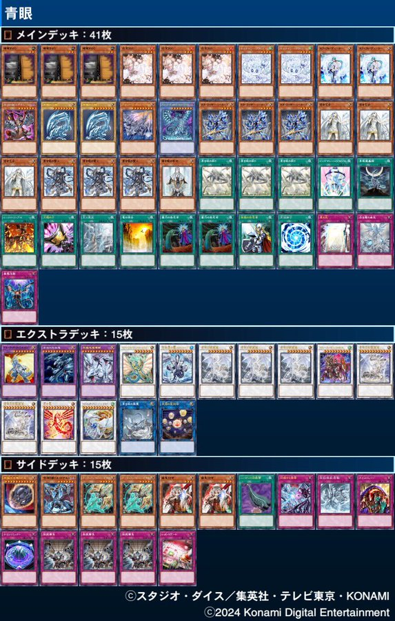 遊戯王あんてな on X: 遊戯王あんてな on X: