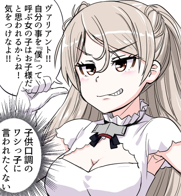 カブールちゃんは超ド級にマウントを取りたい その9

かなり勘違いしてる人いるけどカブールの口調は「のじゃロリ」じゃないぞ

#艦これ 