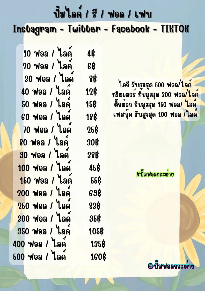 kea41450's tweet photo. รับปั๊มไลค์ รี ฟอล เฟบ ทวิต ไอจี 
ลูกทีมปั๊มมือ ปลอดภัย 100%
คิวว่างพร้อมเริ่มงาน
สนใจทักไลน์
‼️ย้ำว่าทักไลน์เท่านั้นน้าา‼️
#ปั๊มผู้ติดตาม #ปั๊มฟอล #ปั๊มฟอลtiktok #ปั๊มไลค์ไอจี #ปั้มผู้ติดตาม #ปั้มฟอล #ปั้มฟอลไอจี #ปั้มไลค์ไอจี #ปั้มไลค์ #ปั๊มไลค์ไอจี #ปั๊มฟอลทวิต https://t.co/jwxhzpgHJw