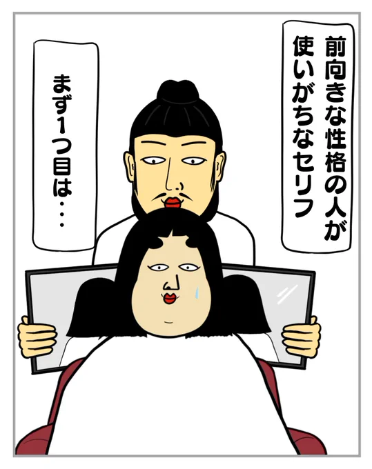 ポジティブな人が使いがちなセリフ
(1/3) 