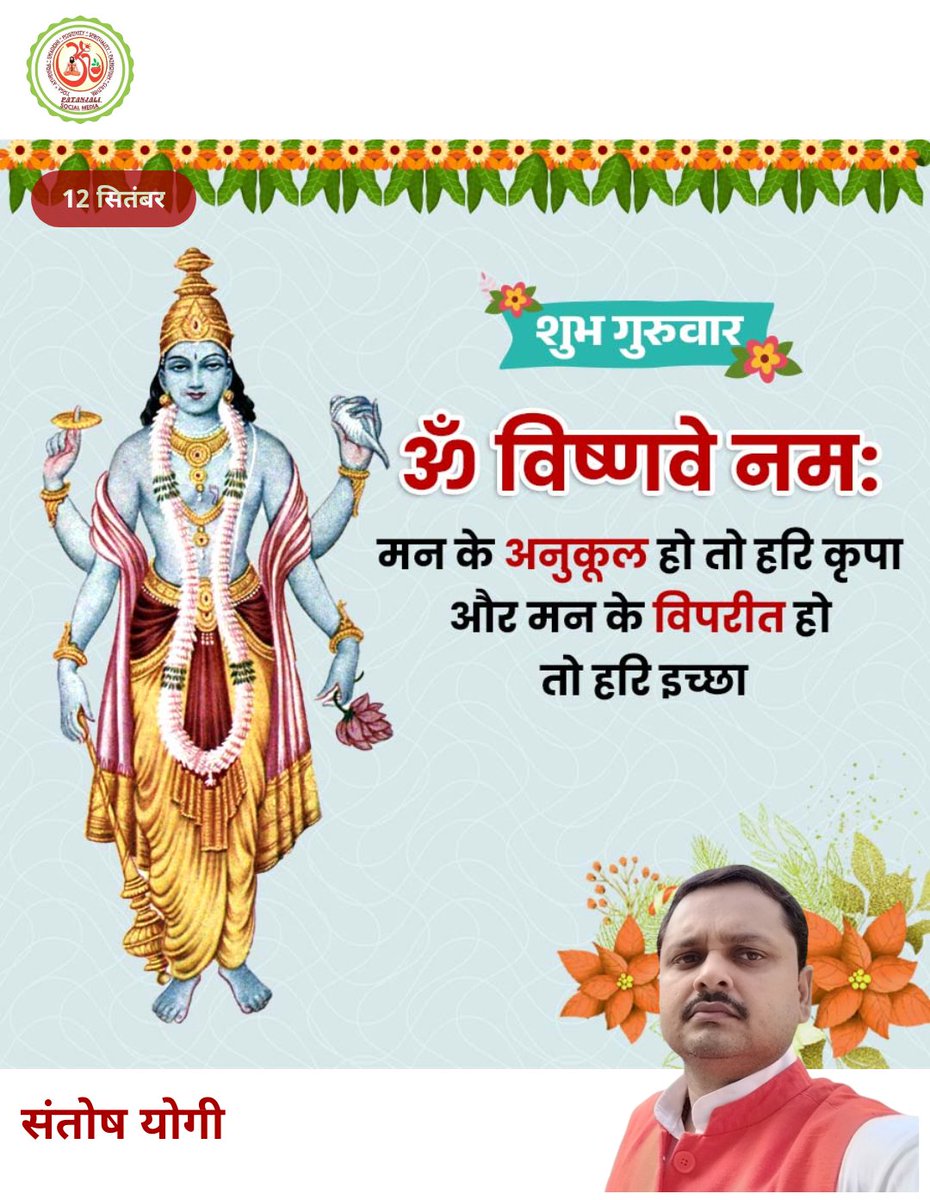 #जय_श्री_हरि_विष्णु