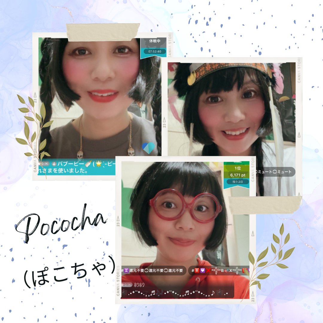 当事務所ライバー　まきの🌈　
ポコチャでの配信です。
個性ある雑談で魅力を発揮！楽しい配信です♪

オーロラエンタープライズでは
ライバー様にのライフスタイルに合わせて
サポートを行っております！
配信に興味のある方はメッセージくださいね。