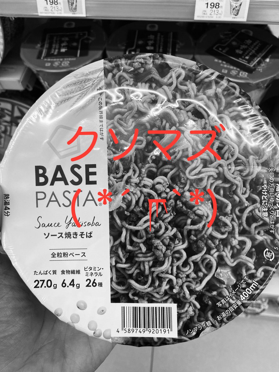 hidegorira's tweet photo. #BASEPASTA https://t.co/4sAm350SFP
