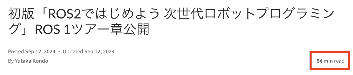 youtalk's tweet image. 書籍クオリティなので、ブログ記事なのに真面目に読むと1時間以上かかりますw
youtalk.jp/2024/09/12/ros…
#ROS2ではじめよう