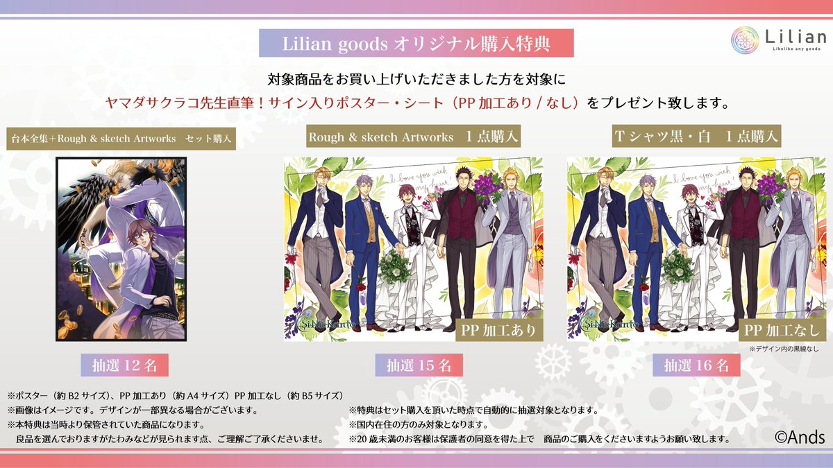 特典情報はこちら！✨