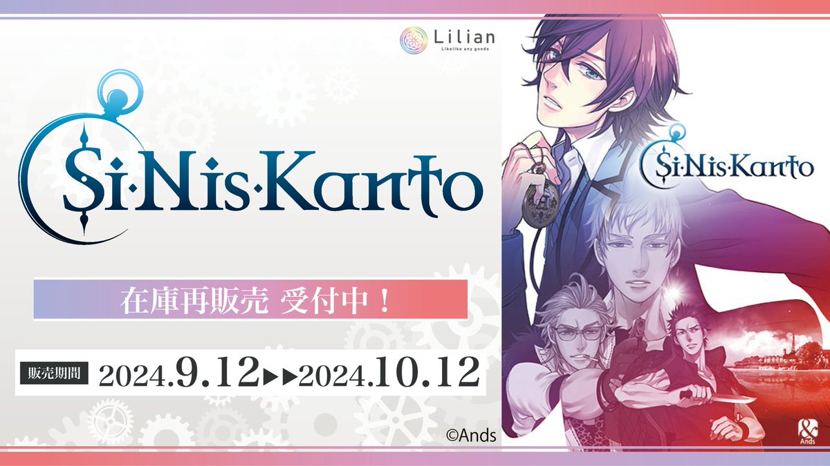 ＊商品発売開始のお知らせ＊

BLアドベンチャーゲーム「Si-Nis-Kanto(シニシカント)」より在庫品再販売受付を開始致します！対象商品購入時にはヤマダサクラコ先生の直筆サイン付き特典ゲットのチャンスも！（情報はツリーにて！）

当時のレア商品が満載です。この機会をお見逃しなく！✨