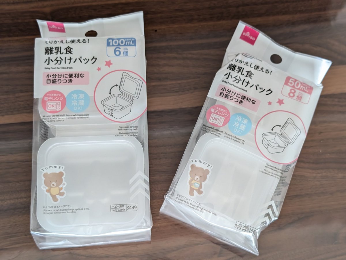yasukaware's tweet photo. 離乳食を毎回錬成するのに限界を感じてこれを買ってきたら、旦那氏が「トークントレイだね」と言ってきたのでボドゲ心が和む…

…んな訳あるかい。
いやまぁ使えそうだけど😅 https://t.co/DGYUCjsz0p