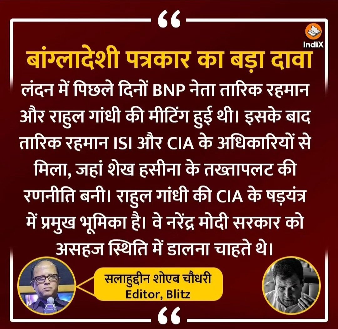 #धर्मरक्षक_मोदी
क्या वजह होगी जो indi और C गैंग को इतने हथकंडे गढ़ने पड़ रहे होंगे कुछ तो बात होगी ही इस बंदे में जो इतना कुछ करके भी सरकार बनाने से नहीं रोक पाए, हिंदुओ सुधर जाओ दूसरा #मोदी नही मिलेगा