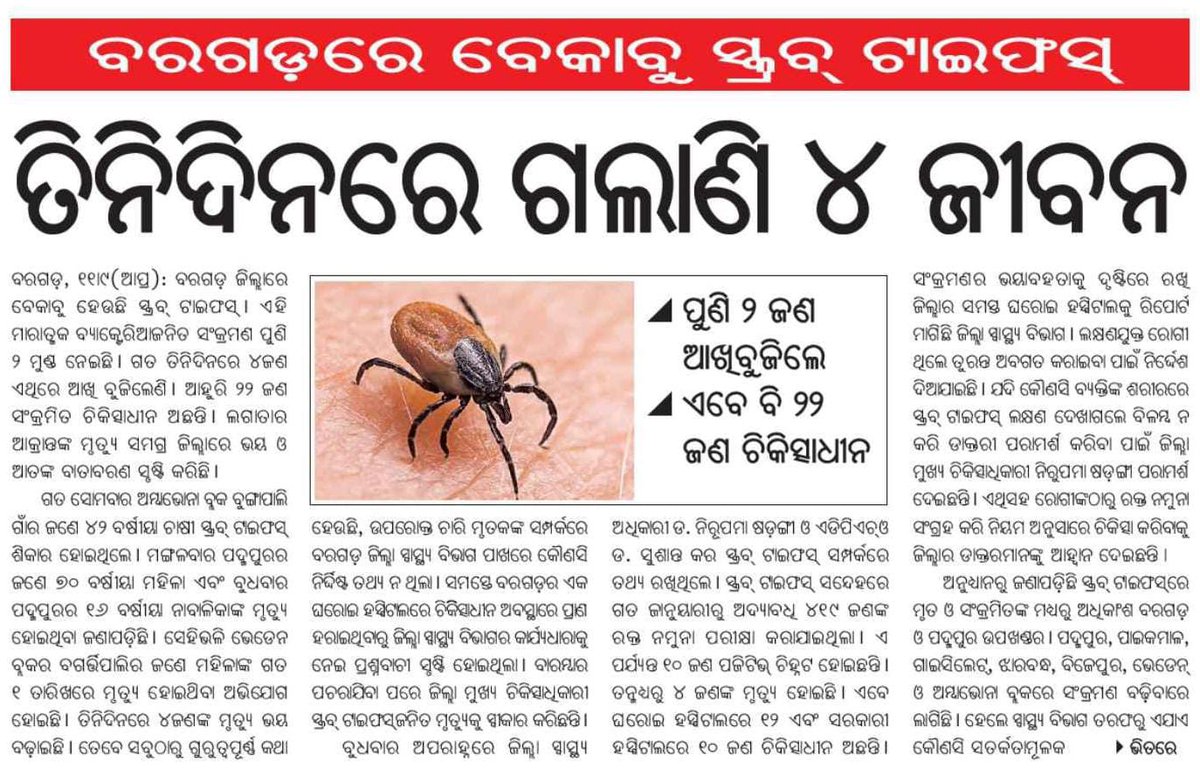 DEEPA BARIK tweet media