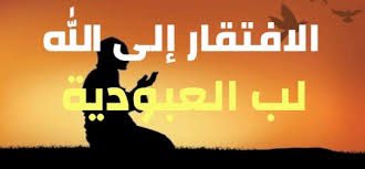 4kh44's tweet photo. الساعات التي تخلو فيها بنفسك وتتفكَّر في بلائك وما أهمَّك وما تعلمه من قلبك ونيتك رغم ما يُحيط بك؛ فتدمع عينُك وينكسر قلبك : هي ساعات الافتقار إلى الله التي تذوق فيها حلاوة الدعاء ويكون الفرَج بعده قريبٌ منك ..
والافتقار إلى الله هو باب القرب الأعظم، وقد حكى الإمام ابن القيم في كتابه "مدارج السالكين" عن بعض العارفين قائلا: دخلت على الله من أبواب الطاعات كلها، فما دخلت من باب إلا رأيت عليه الزحام فلم أتمكن من الدخول، حتى جئت باب الذل والافتقار، فإذا هو أقرب باب إليه وأوسعه ولا مزاحم فيه ولا معوق