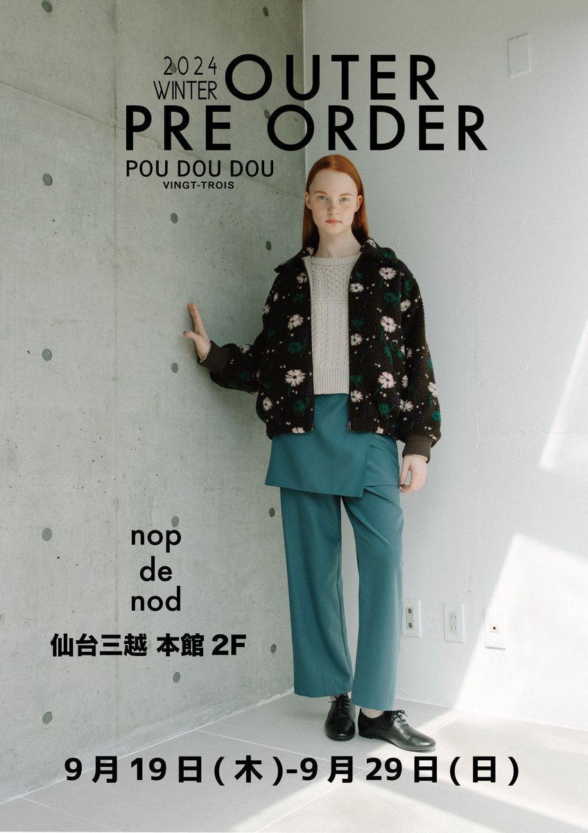 POU_DOU_DOU's tweet photo. 9月19日(木)〜9月29日(日)nop de nod 仙台三越店にて アウターご予約会を開催致します。 期間中、nop de nodとPOU DOU DOUのアウターをいち早くチェックして頂けます。
ご予約特典もございます。お近くにお越しの際はぜひいらしてください。 https://t.co/gbvI3oMt2V