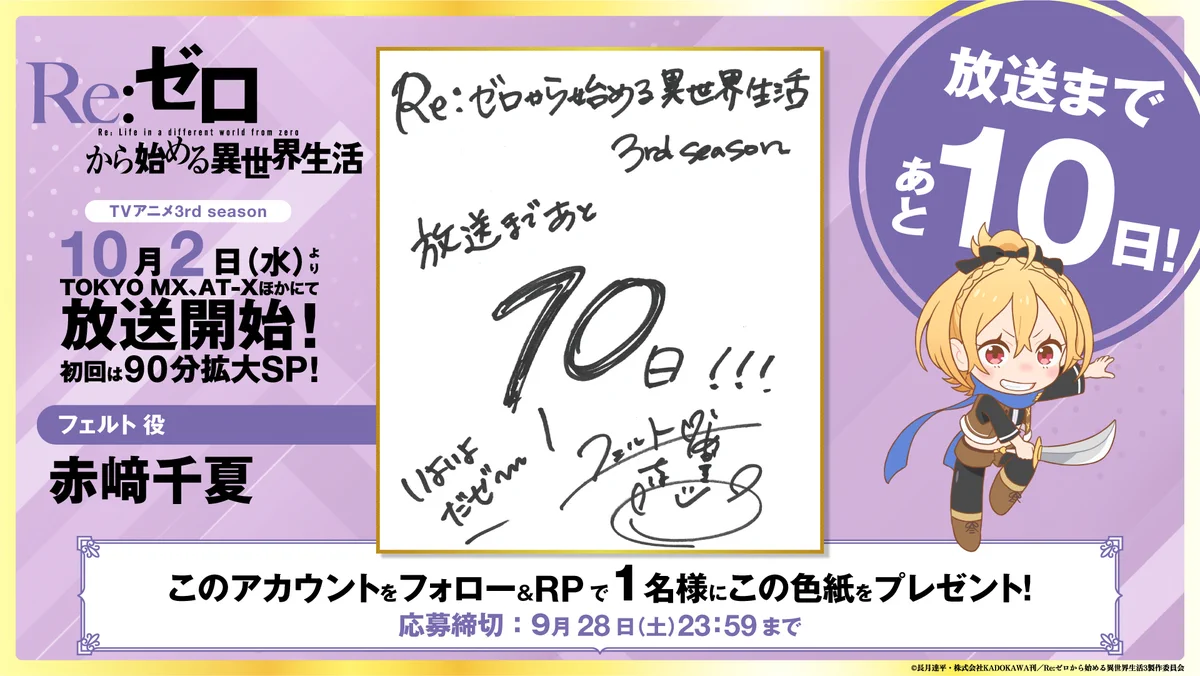 Re:ゼロから始める異世界生活』公式 on X: 