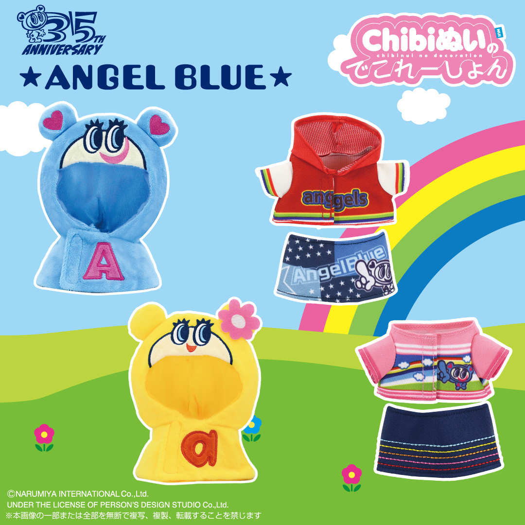 LARA　ぬい　衣装　バタフライ LARA様専用 ぬい 衣装 バタフライ