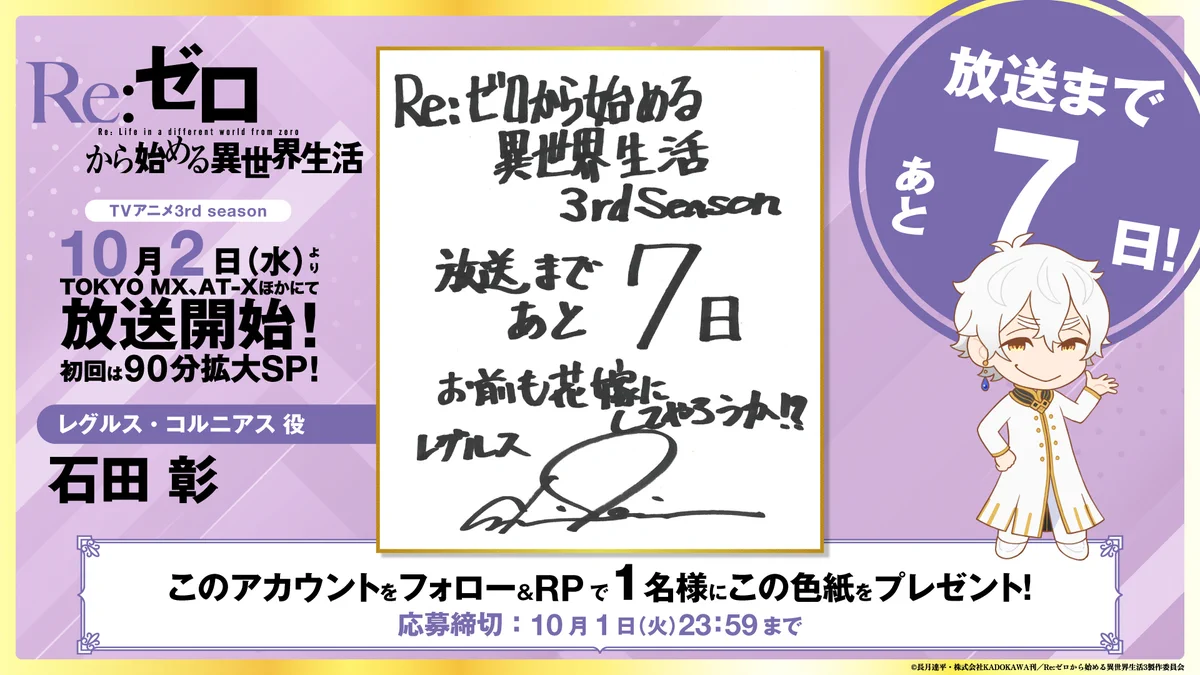 Re:ゼロから始める異世界生活 敢闘賞 優勝表彰状カード3種 Re:ゼロから始める異世界生活』公式 on X: 
