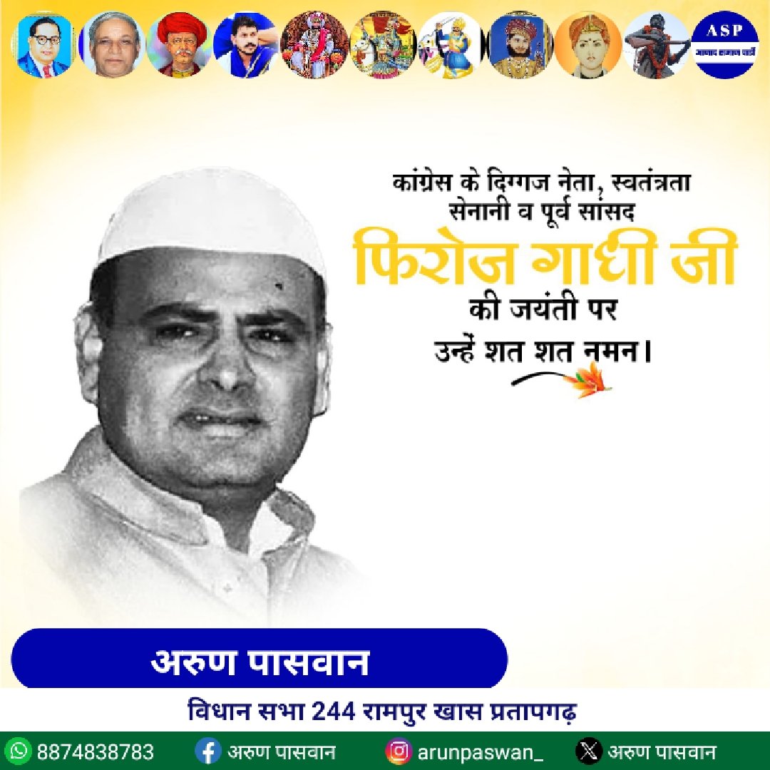 arunpaswan88's tweet photo. कांग्रेस के दिग्गज नेता स्वतंत्रता सेनानी ए5पर सासंद फिरोज गांधी जी की जयंती पर उन्हें शत शत नमन 💐
@RahulGandhi @priyankagandhi @pramodtiwari700 @aradhanam7000 https://t.co/zGmr6l9zJk