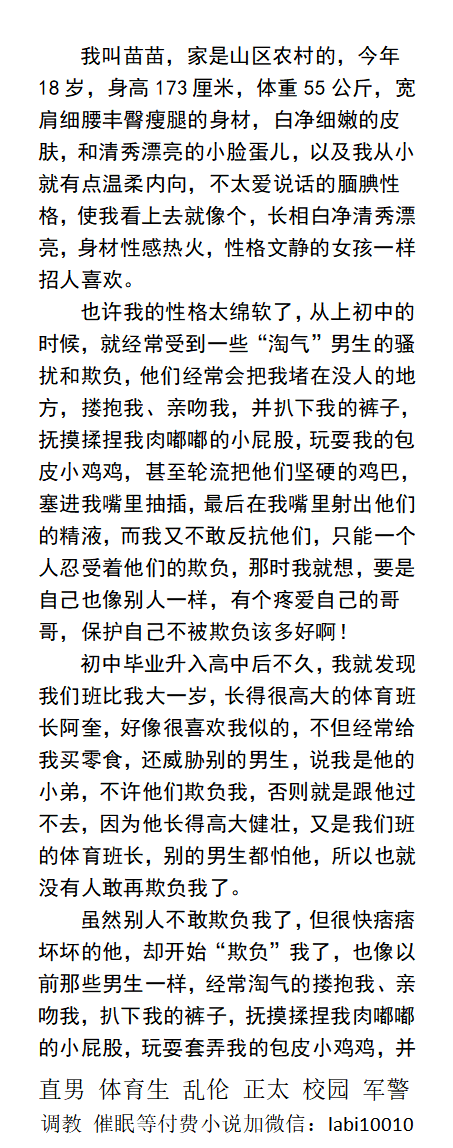 KellyBurkes's tweet photo. 《18岁的我，成了28岁的大鸡巴猛男表哥和阿龙哥的老婆！》
      “啊！阿龙哥，不要内射，会被表哥发现的！”
      “骚货，看来阿龙的鸡巴大肏也猛，给你射进去的精液也多！”
同性3P、1被操、猛男射精、父子乱伦、帅哥体育生。
《男男小说看图4，W信: lmyp9876》
★点赞、转发此推文发WX送此本。 https://t.co/nRHFGsBLNm