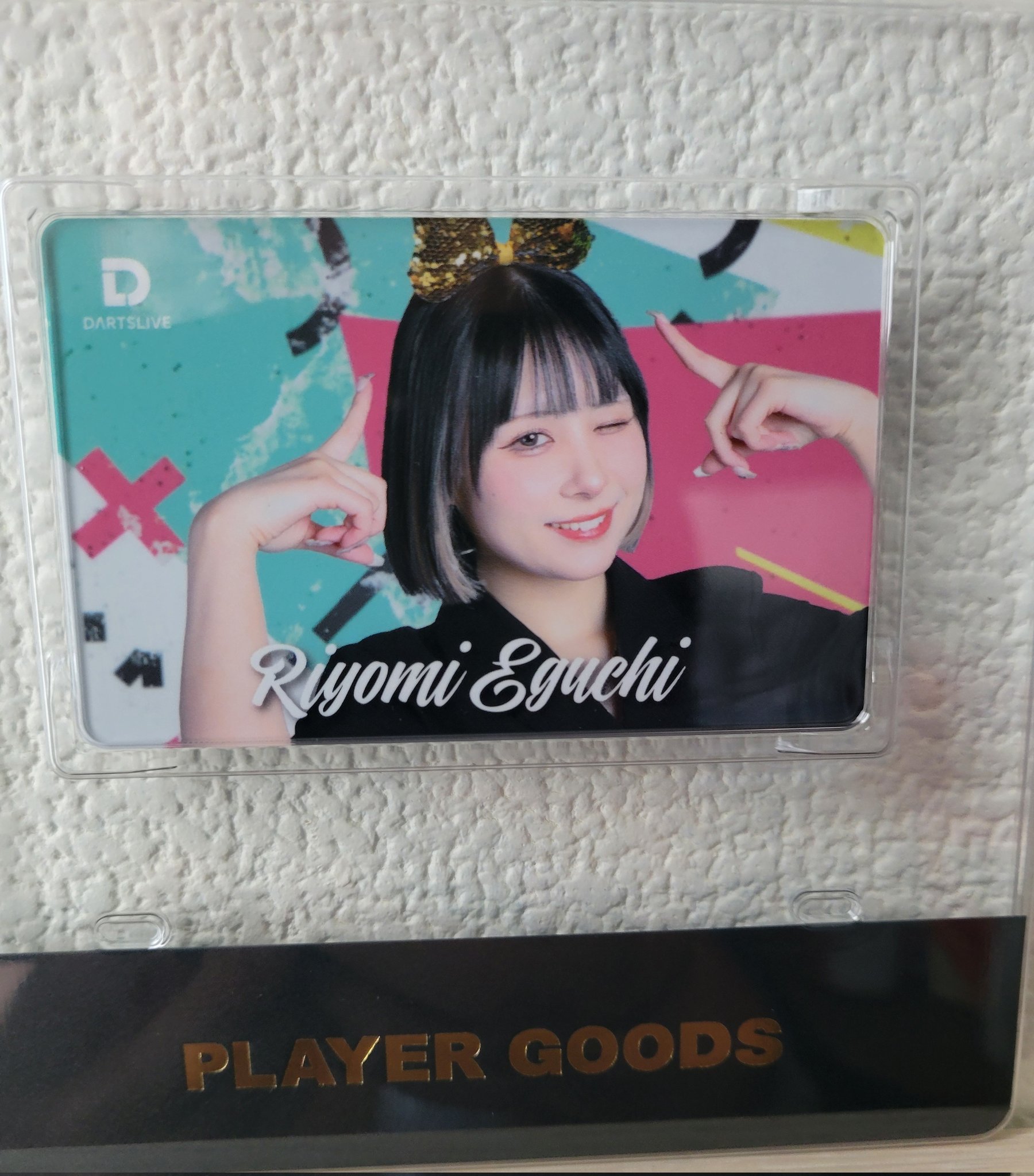 江口梨世美　ワンブル　アワード　りよみん Amazon.co.jp: 人気 江口梨世美 限定 ダーツ ワンブル アワード