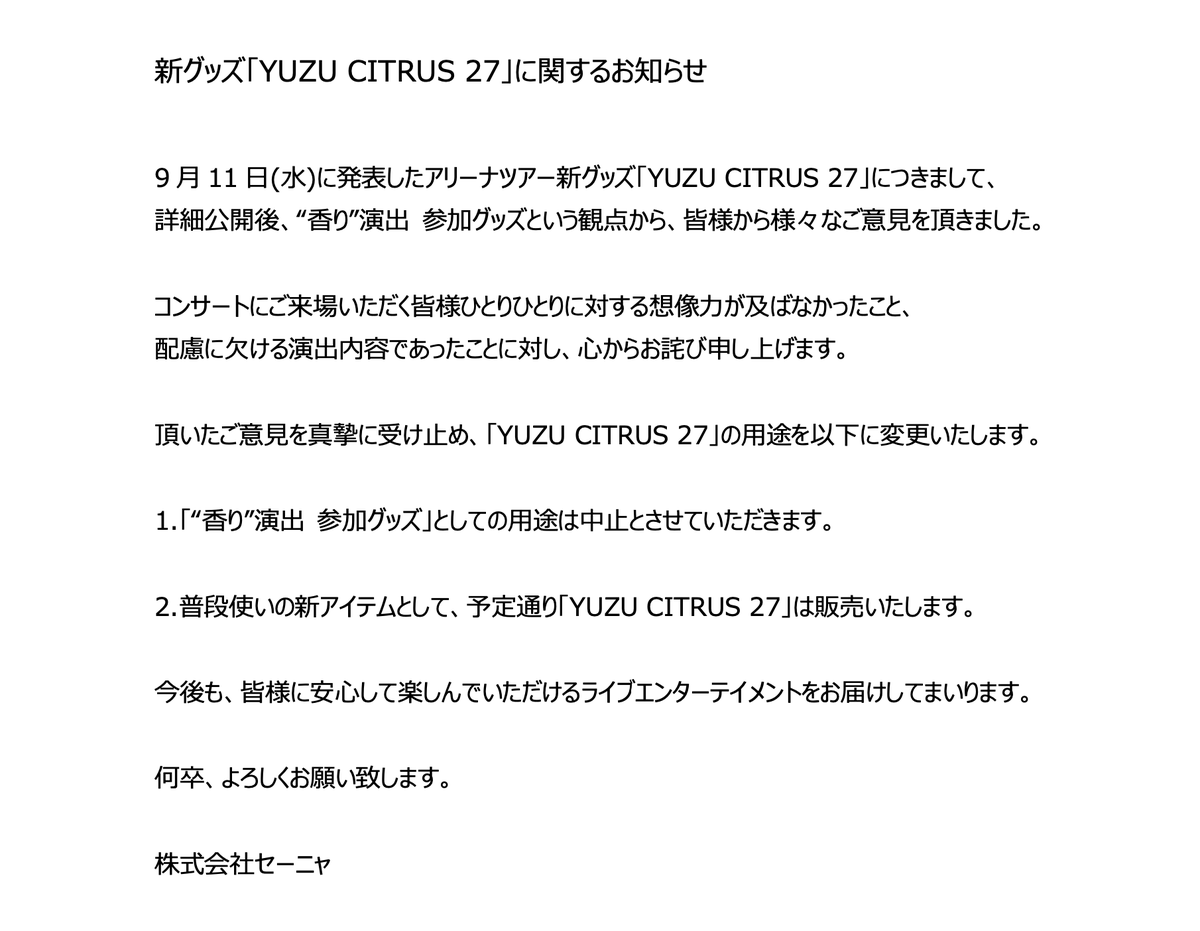 yuzu_official's tweet photo. 新グッズ「YUZU CITRUS 27」に関するお知らせ https://t.co/ojZBIAWXUl