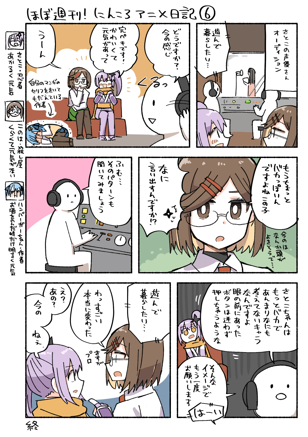 TVアニメ『忍者と殺し屋のふたりぐらし』公式 on X: 