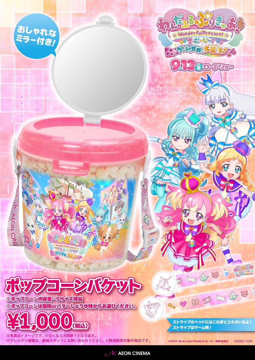 プリキュア グッズ&情報 on X: 