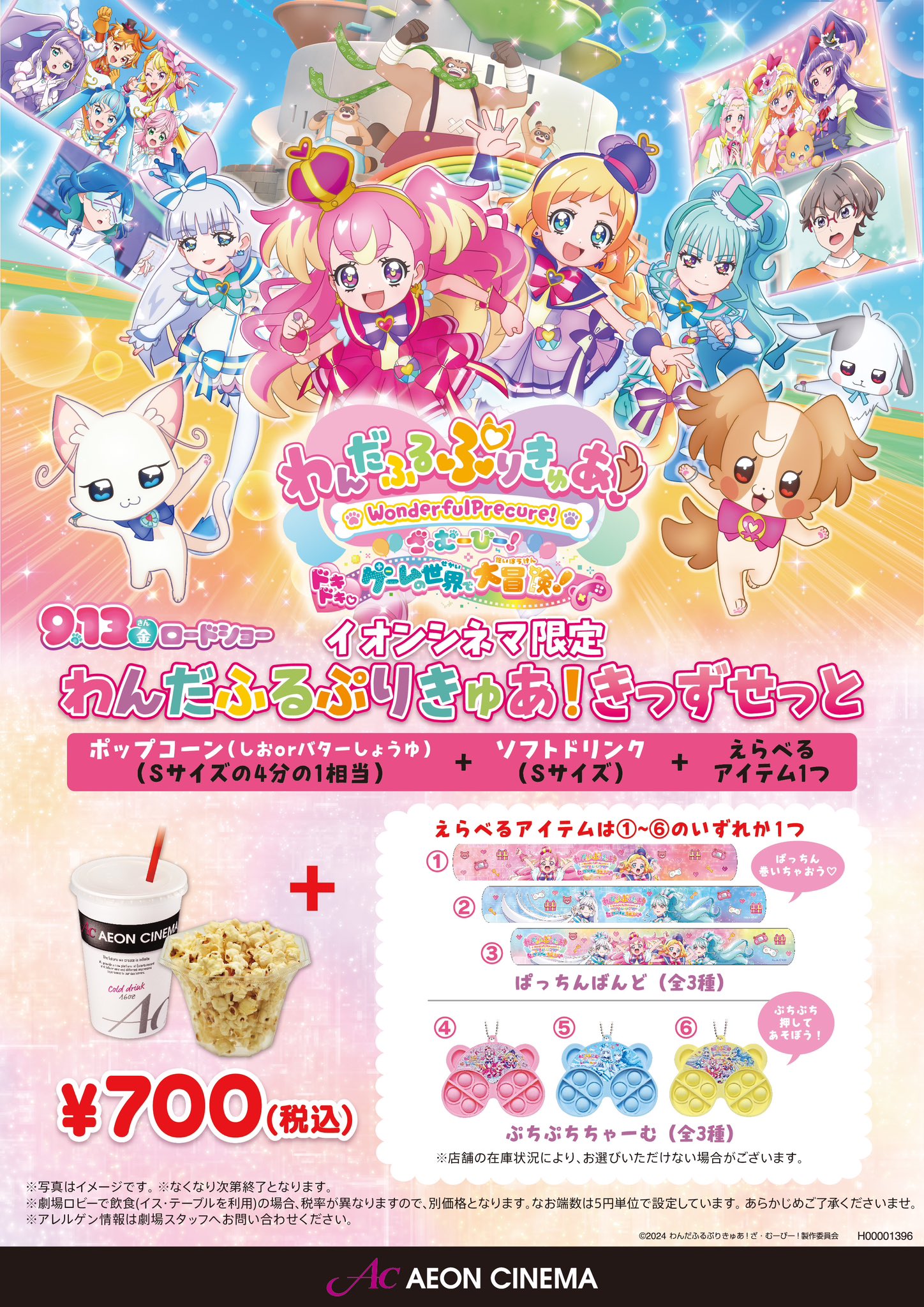 プリキュア グッズ&情報 on X: 