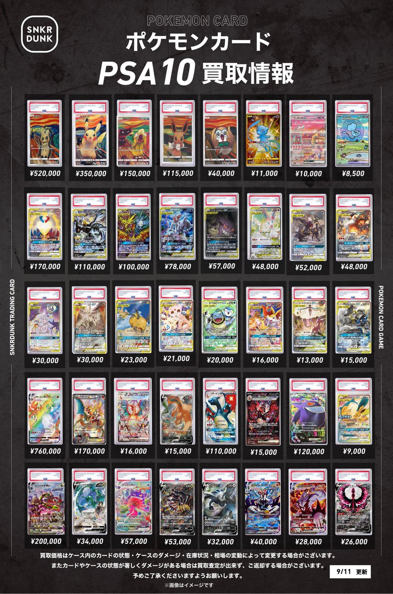 PSA10、10枚まとめ売り PSA10】まとめ売り Yahoo!オークション -「psa 10」(まとめ売り