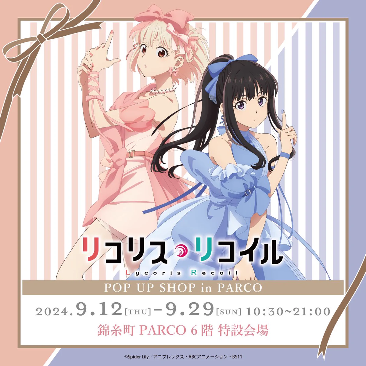 ち*る様 14☘️タグ付き☘️レア☘️極上☘️⭐️糸ピコ　イエローピエラ　リップ 錦糸町PARCO（錦糸町パルコ） on X: 