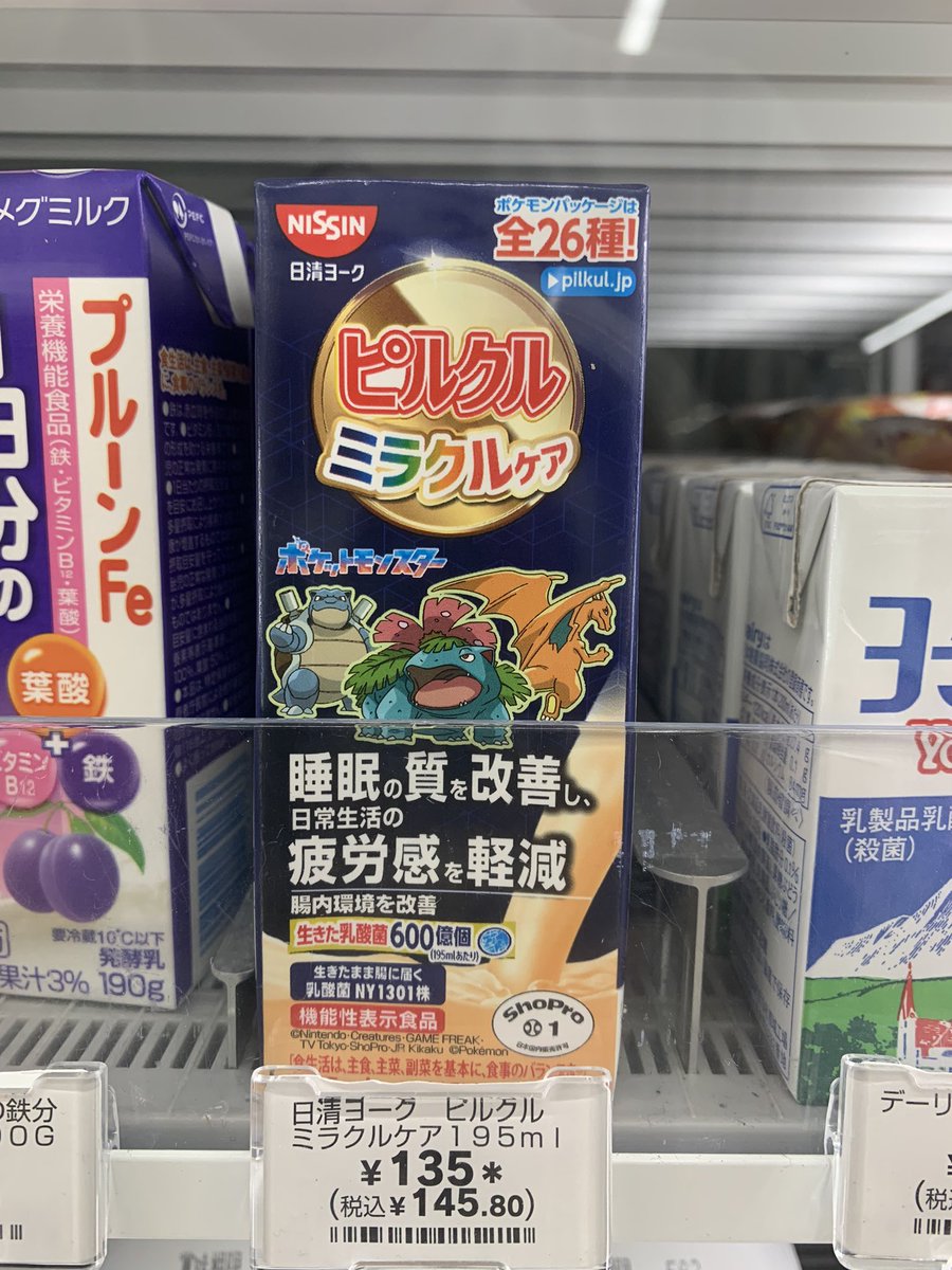 推しがセンターなん嬉しい！と思うと同時に、何で？普通リザードンじゃないのか？とも。笑
そしたら「ミラクルケア」のグラデーションカラーに合わせてるんじゃないですか？って言われて目から鱗だった