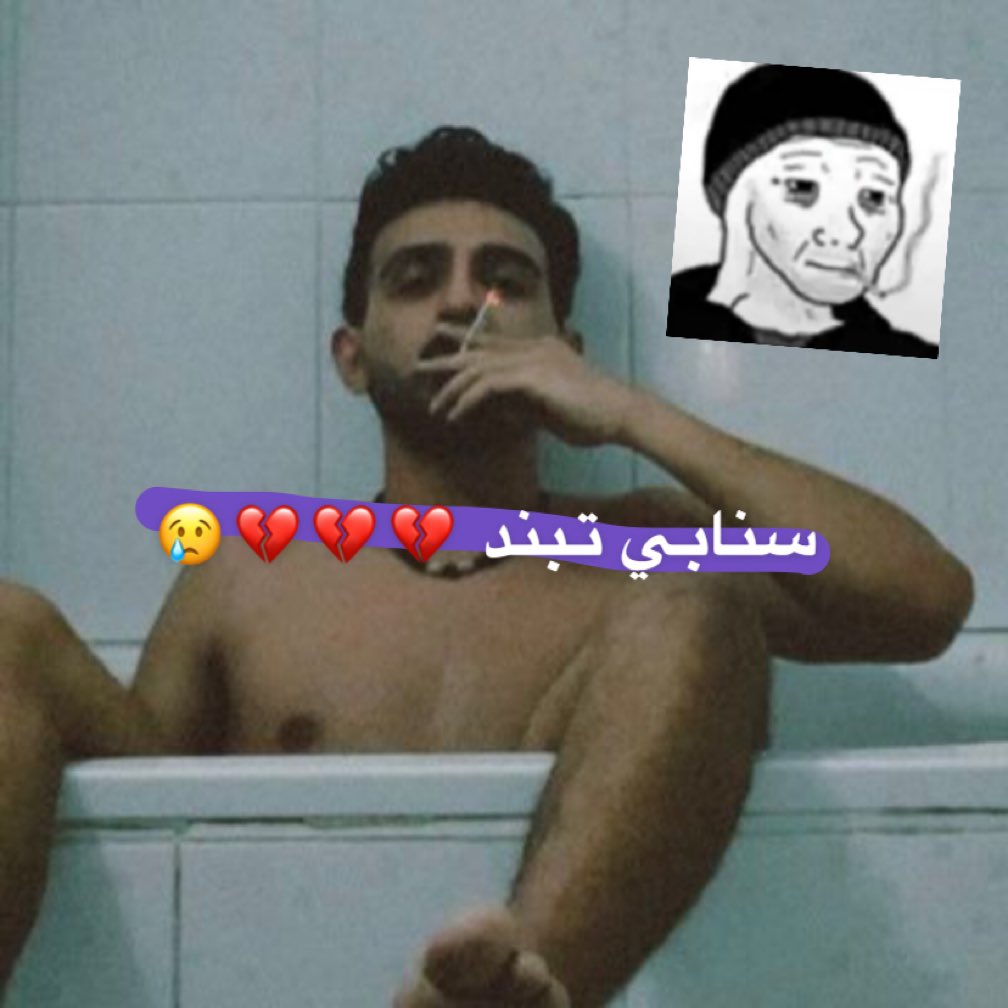 سنابي تبند الي هو sstt2s 😔💔