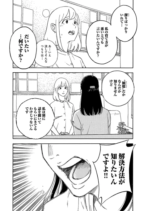 もう2度と会えなくても、幸せを願う人はいますか?
(4/9) 