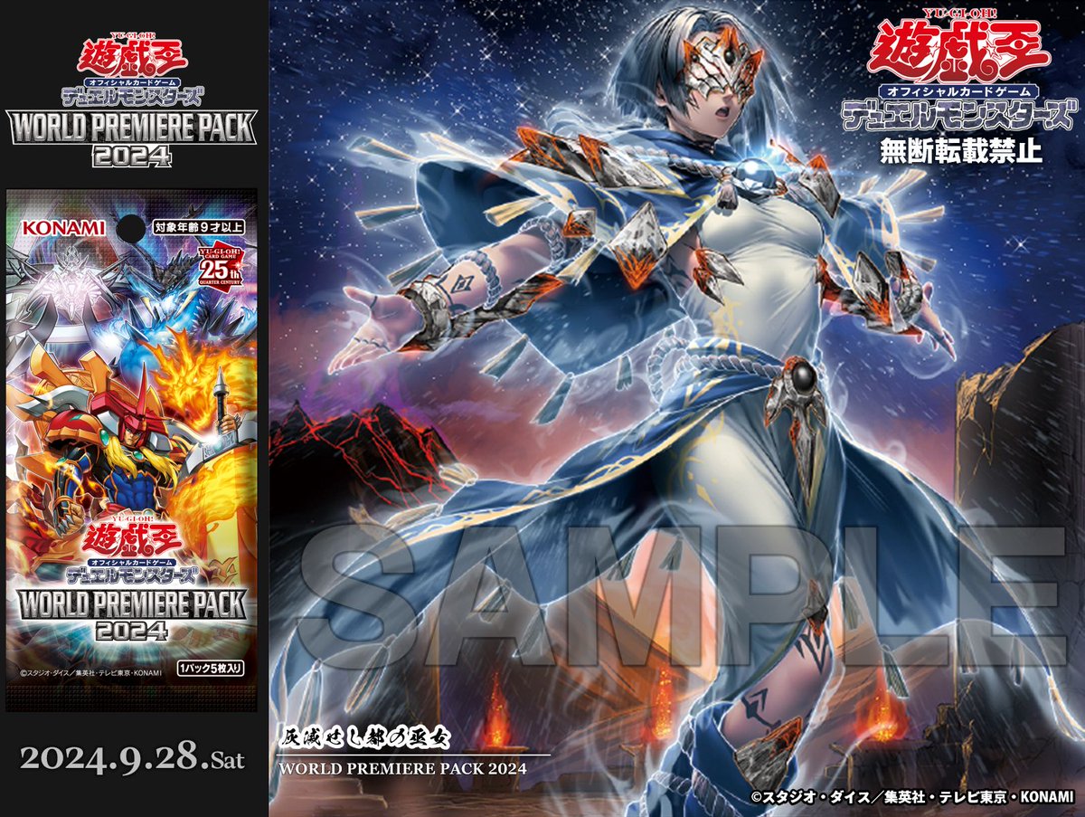 公式】遊戯王OCG on X: 公式】遊戯王OCG on X: