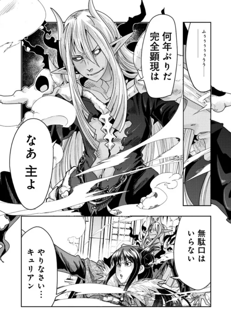『昔勇者で今は骨』、ニコニコ版138話更新!              
敵の地形効果+30%に苦しめられる勇者たち!
こうなったら秘技、力押しだ・・・!  
https://t.co/1t14hOTADg 
#昔勇者で今は骨 #ニコニコ漫画
最新単行本10巻は10月11日発売!   https://t.co/5jTt7I3rGf 