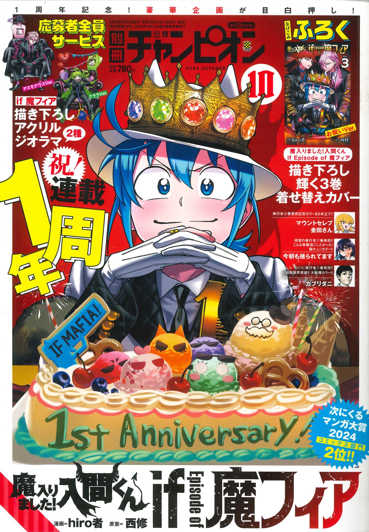 Highlights by 別冊少年チャンピオン編集部 (@Bessatsu_champ) / X