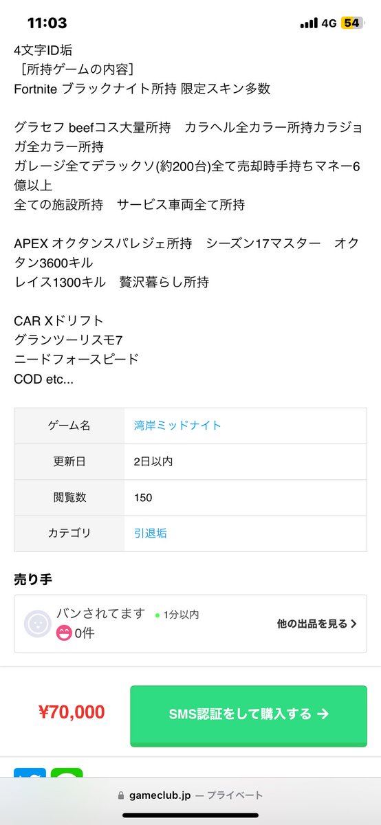 やられたーだる