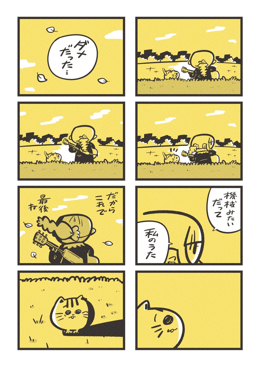 『うたとププ』(3/3) 